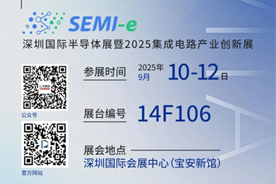 “bevictor伟德半导体”将携多款先进设备亮相深圳国际半导体展览会